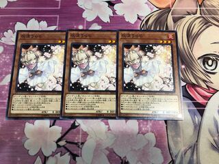 灰流うらら N 3枚セット