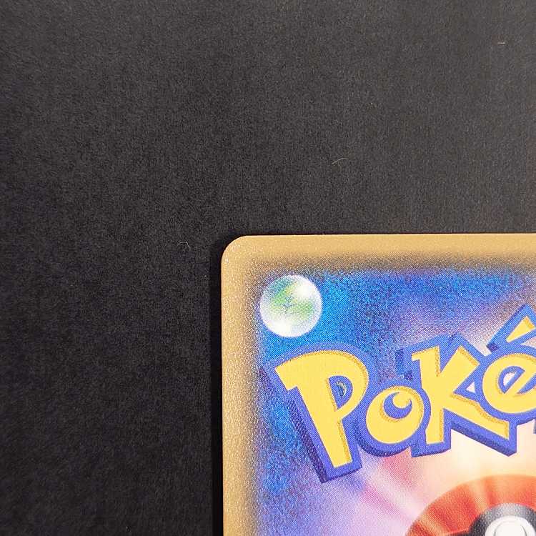 Hikaru Lugia H 058/072