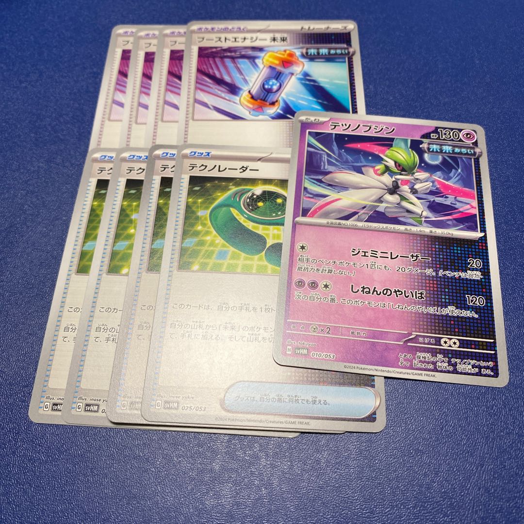 Tekno Radar Boost Energy Future Tetsunobujin Pokémon Card