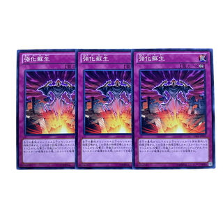 2264 [King of Games] Powerful Rebirth 3-card set