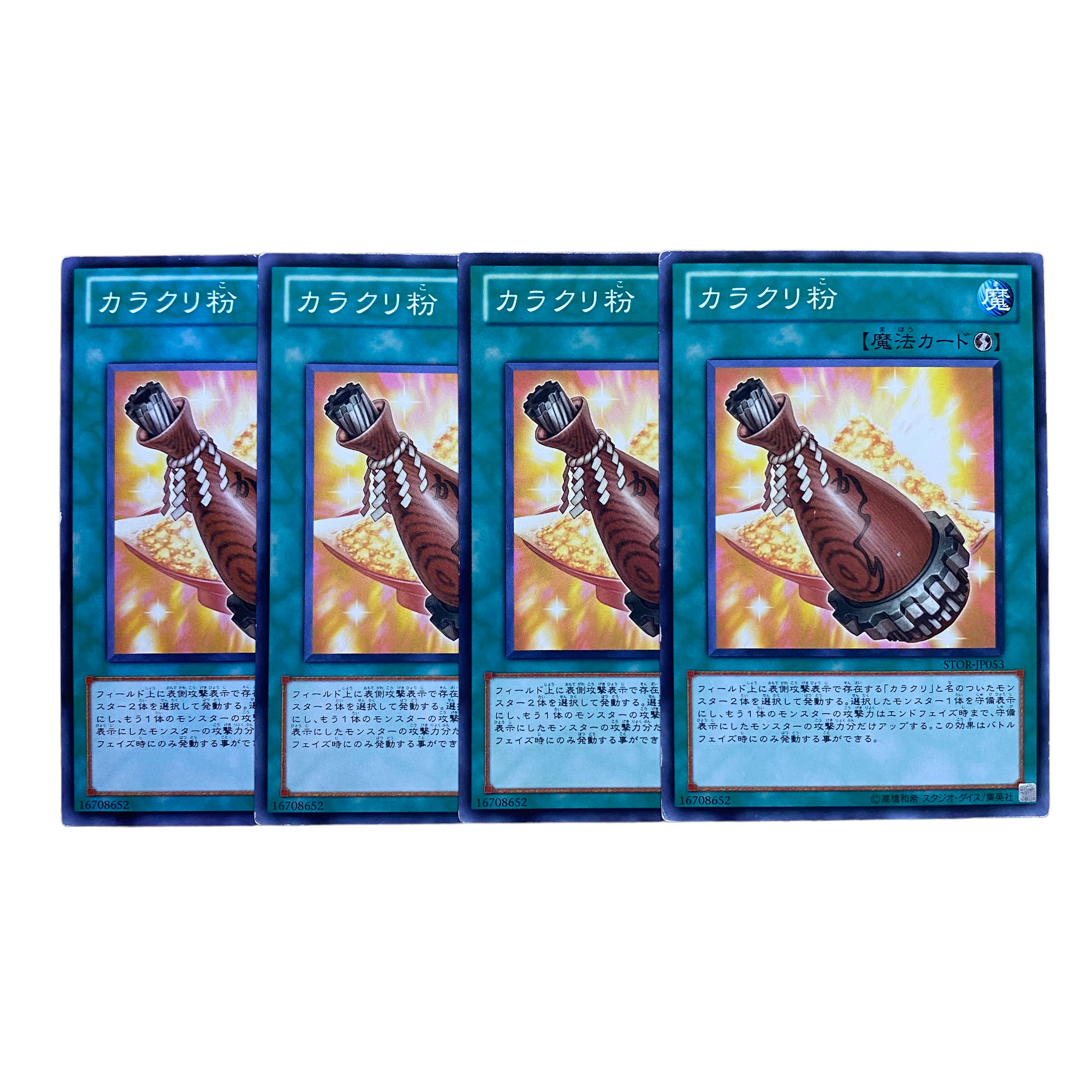 2265 [King of Games] Karakuri Gold Dust 4-Card Set