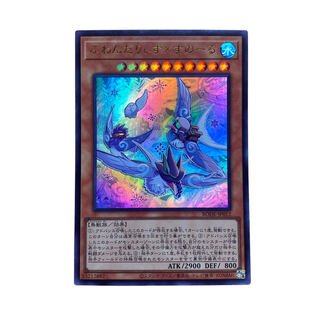 2270【遊戯王】ふわんだりーず×すのーる　BODE-JP012〈UR〉