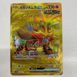 Ugatu Homura ex UR 098/071