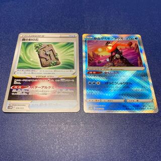 森の封印石 かがやくゲッコウガ ポケモンカード