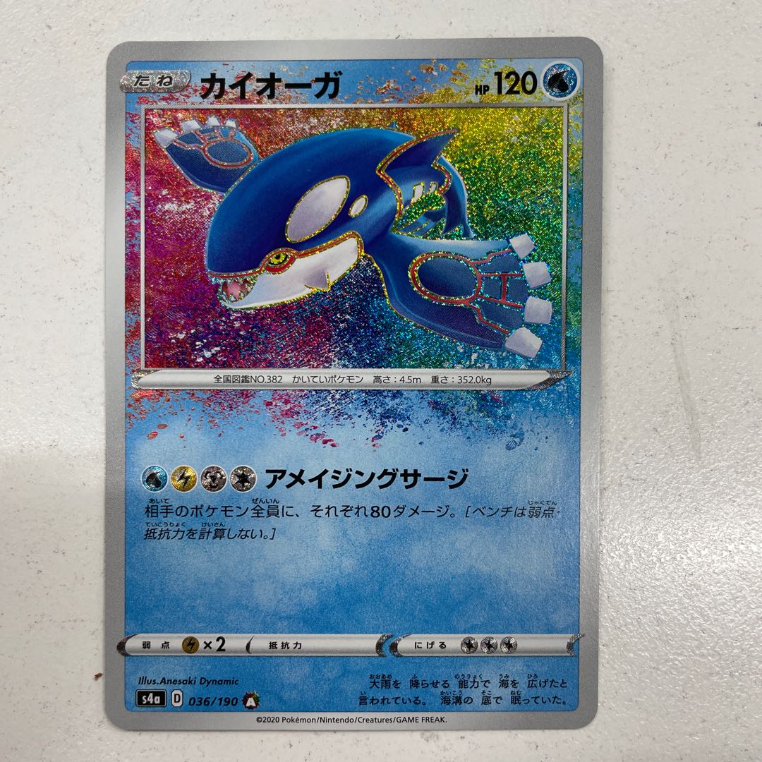 Kyogre A 036/190
