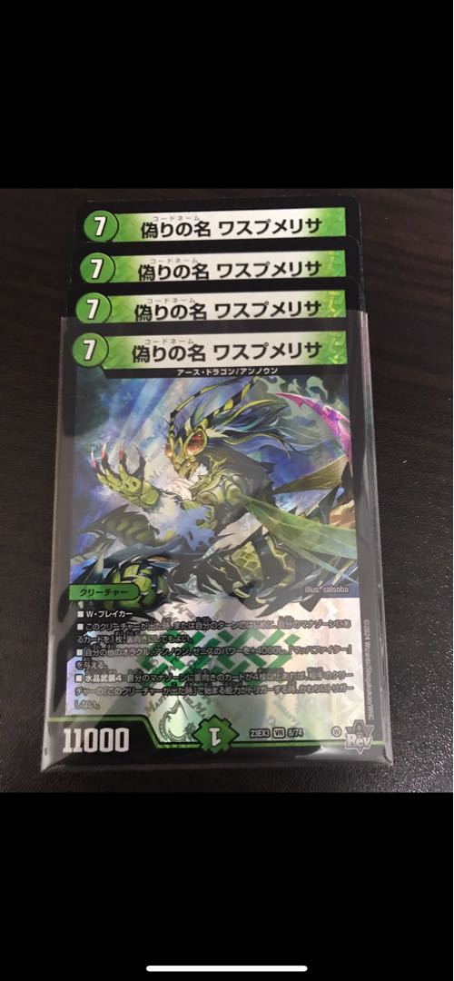 Jilt's name Wasp Melisa VR 8/74