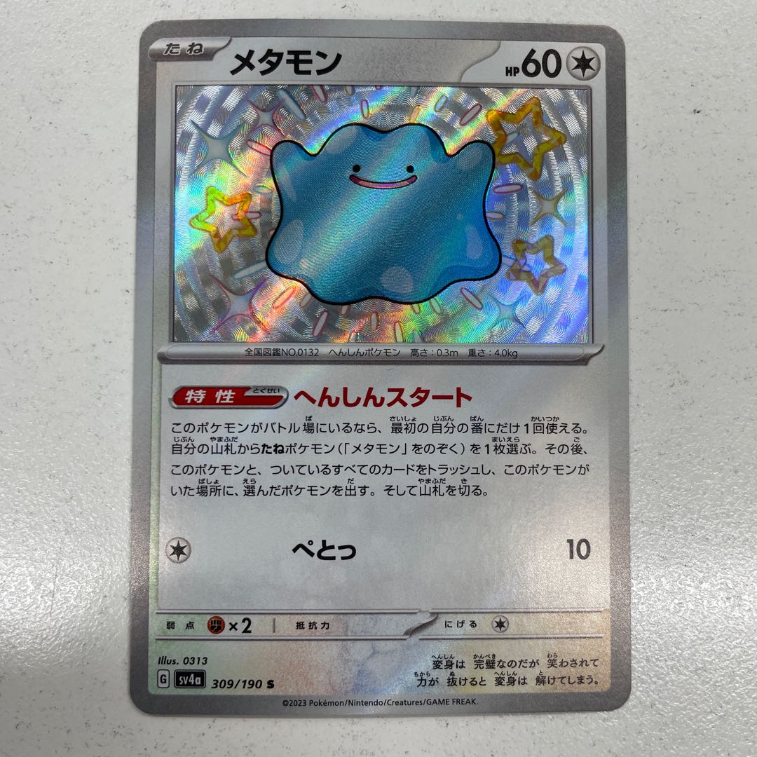 Ditto S 309/190