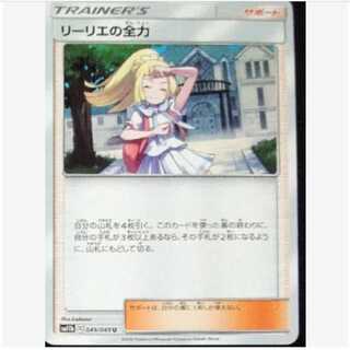 ②・小古m39-3   リーリエの全力