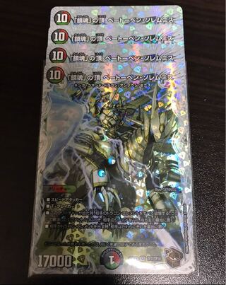 The Peak of "Requiem" Beethoven Solemnis (Zenith Copper Treasure) SR TF7/TF10