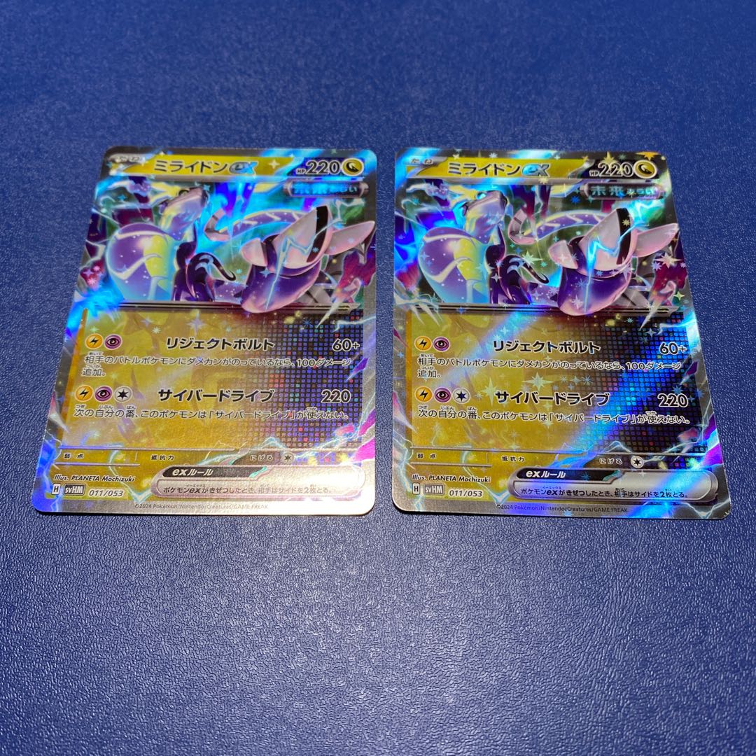 ミライドンex ポケモンカード