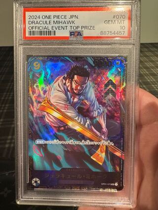 【PSA10】ジュラキュール・ミホーク SR OP01-070