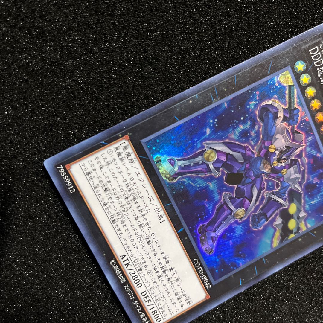 (Condition B) D/D/D Wave High King Caesar Super Rare JP042 1 copy