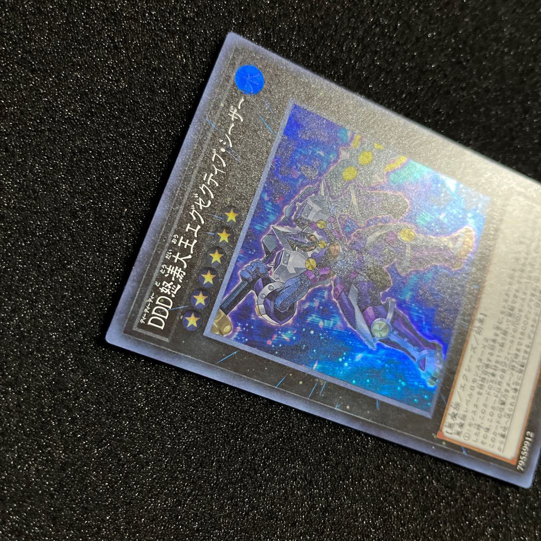 (Condition B) D/D/D Wave High King Caesar Super Rare JP042 1 copy