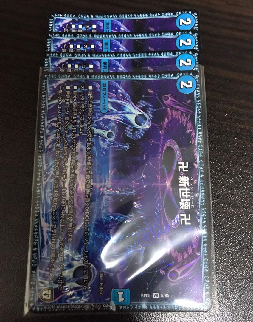 Manji Shinsei Kaihatsu Manji VR 5/95