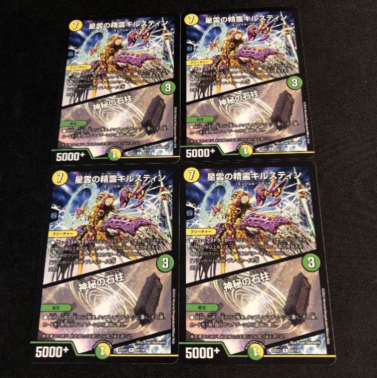 Kilstine, Nebula Elemental｜Mystical Stone Pillar R 63/130