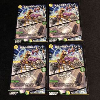 Kilstine, Nebula Elemental｜Mystical Stone Pillar R 63/130