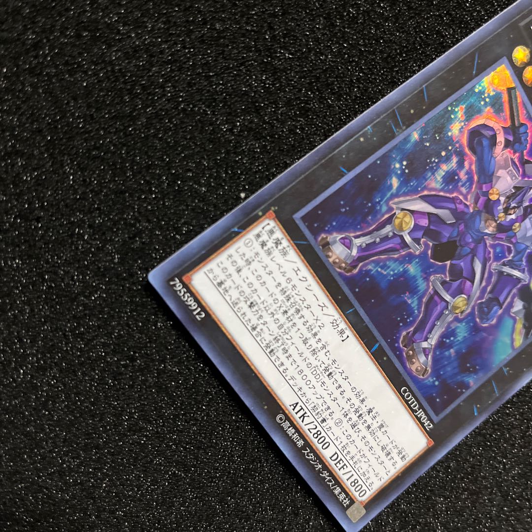 (Condition B) D/D/D Wave High King Caesar Super Rare JP042 1 copy