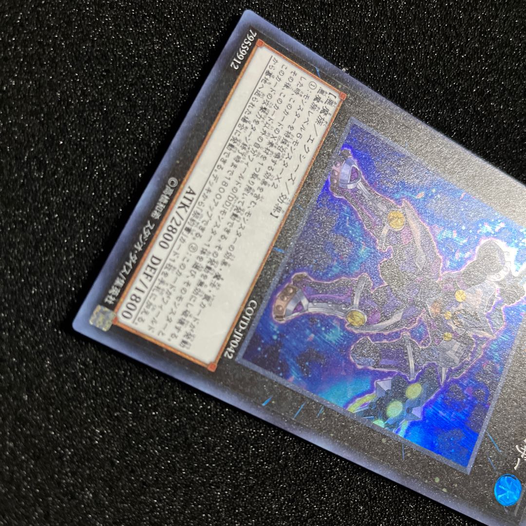 (Condition B) D/D/D Wave High King Caesar Super Rare JP042 1 copy