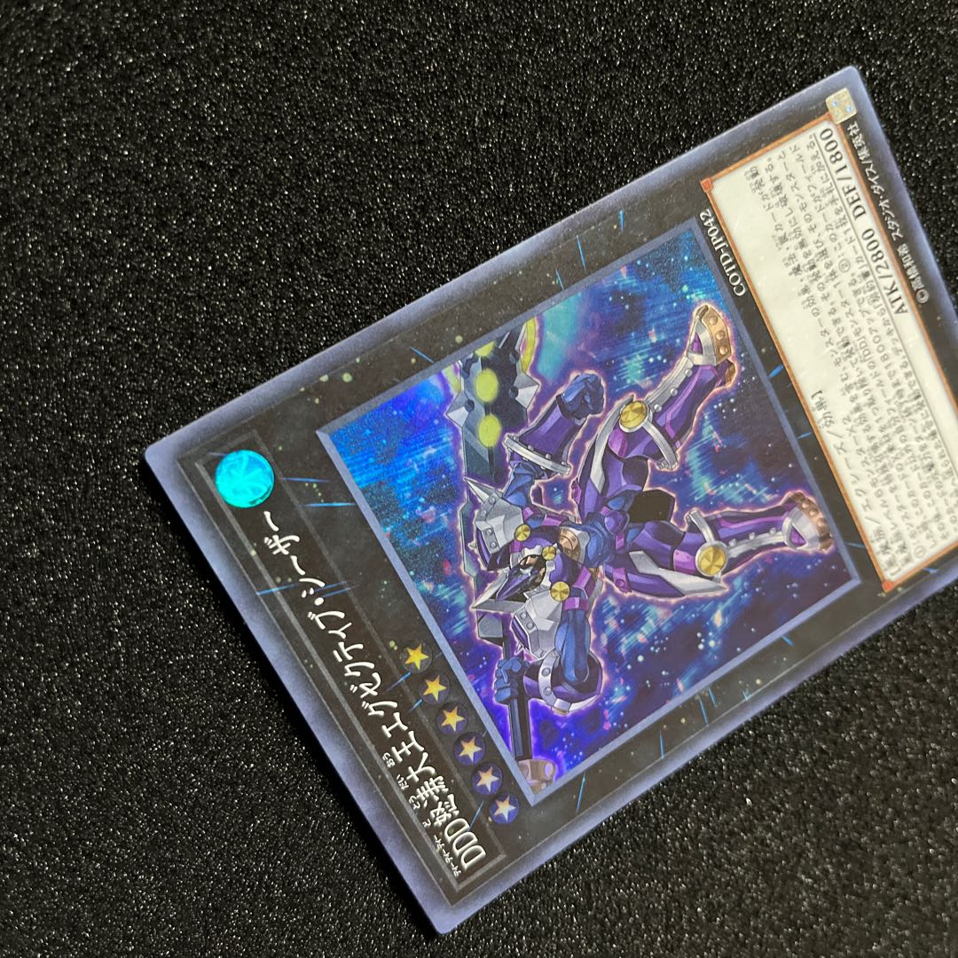 (Condition B) D/D/D Wave High King Caesar Super Rare JP042 1 copy