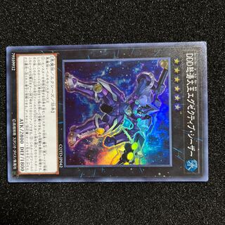 (Condition B) D/D/D Wave High King Caesar Super Rare JP042 1 copy