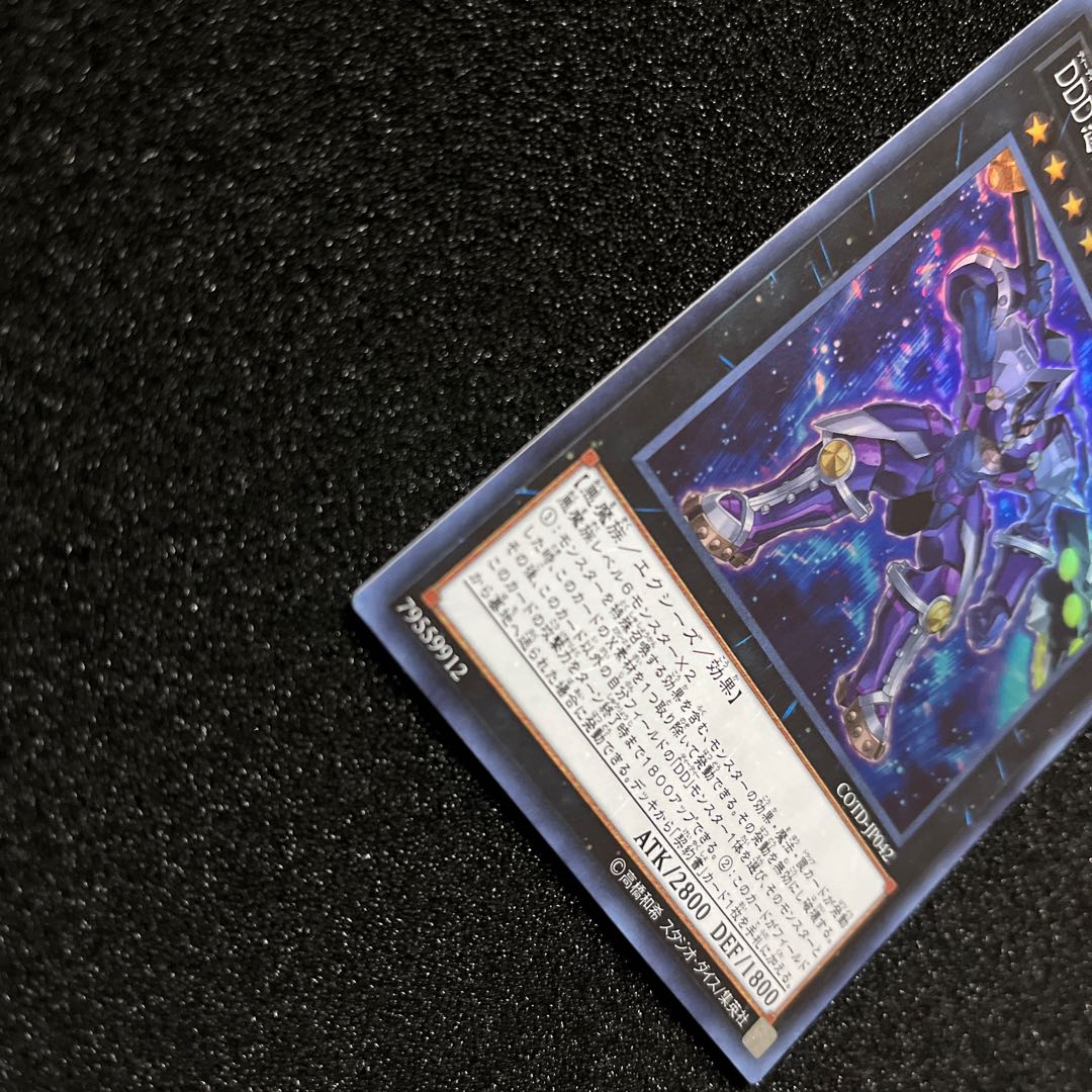 (Condition B) D/D/D Wave High King Caesar Super Rare JP042 1 copy