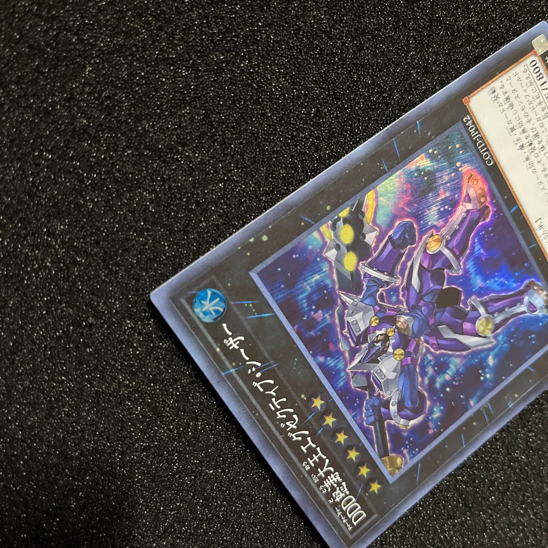(Condition B) D/D/D Wave High King Caesar Super Rare JP042 1 copy