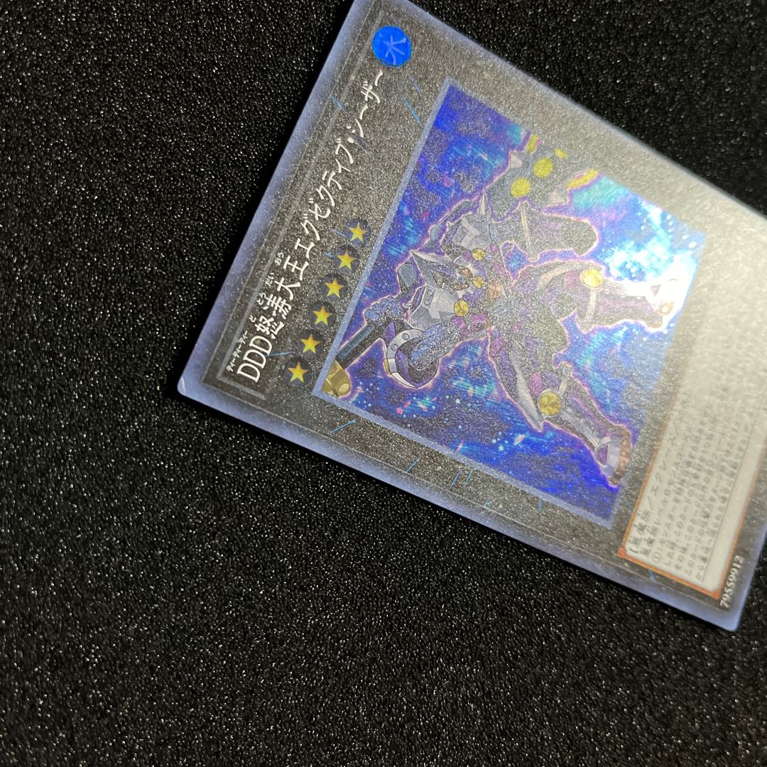 (Condition B) D/D/D Wave High King Caesar Super Rare JP042 1 copy