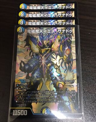 電磁魔天イエス・ザナドゥ SR S11/S15