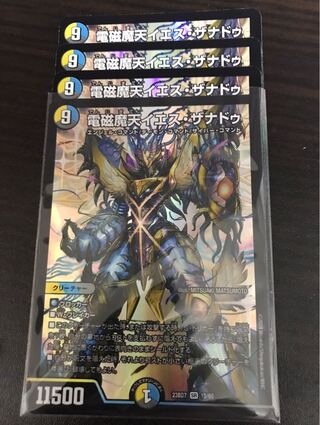 電磁魔天イエス・ザナドゥ SR 15/60