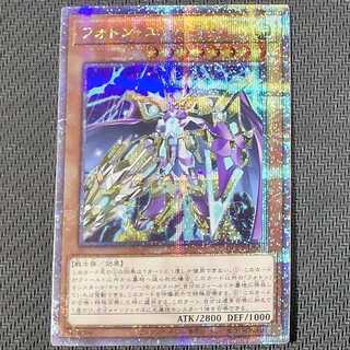 QCCP-JP055 QCSE Photon Emperor QCSE, 25th Sik QCCP-JP055 Quoshik Yu-Gi-Oh!