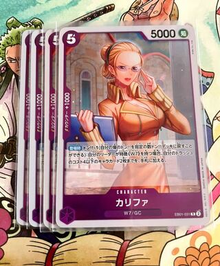 カリファ R EB01-031