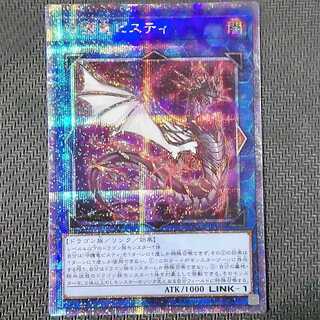 QCCP-JP188 QCSE 守護竜ピスティ QCSE・25thシク QCCP-JP188 クオシク 遊戯王