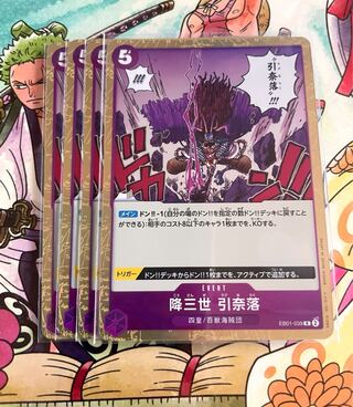降三世 引奈落 R EB01-039