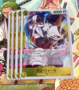 ガン・フォール R EB01-054