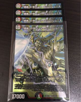 The Peak of "Requiem" Beethoven Solemnis SR S13/S15