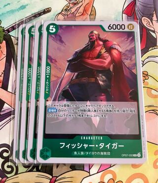 フィッシャー・タイガー R OP07-032