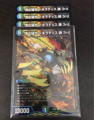 Summit Stitch Together Dogiradis Win 3rd SR 18/112