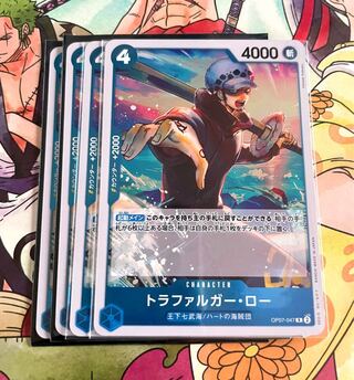 Trafalgar Law R OP07-047