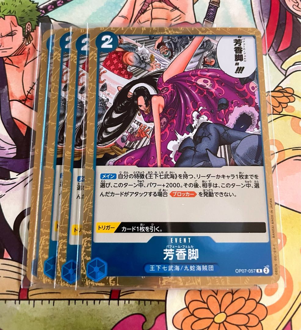 Aromatic leg R OP07-057