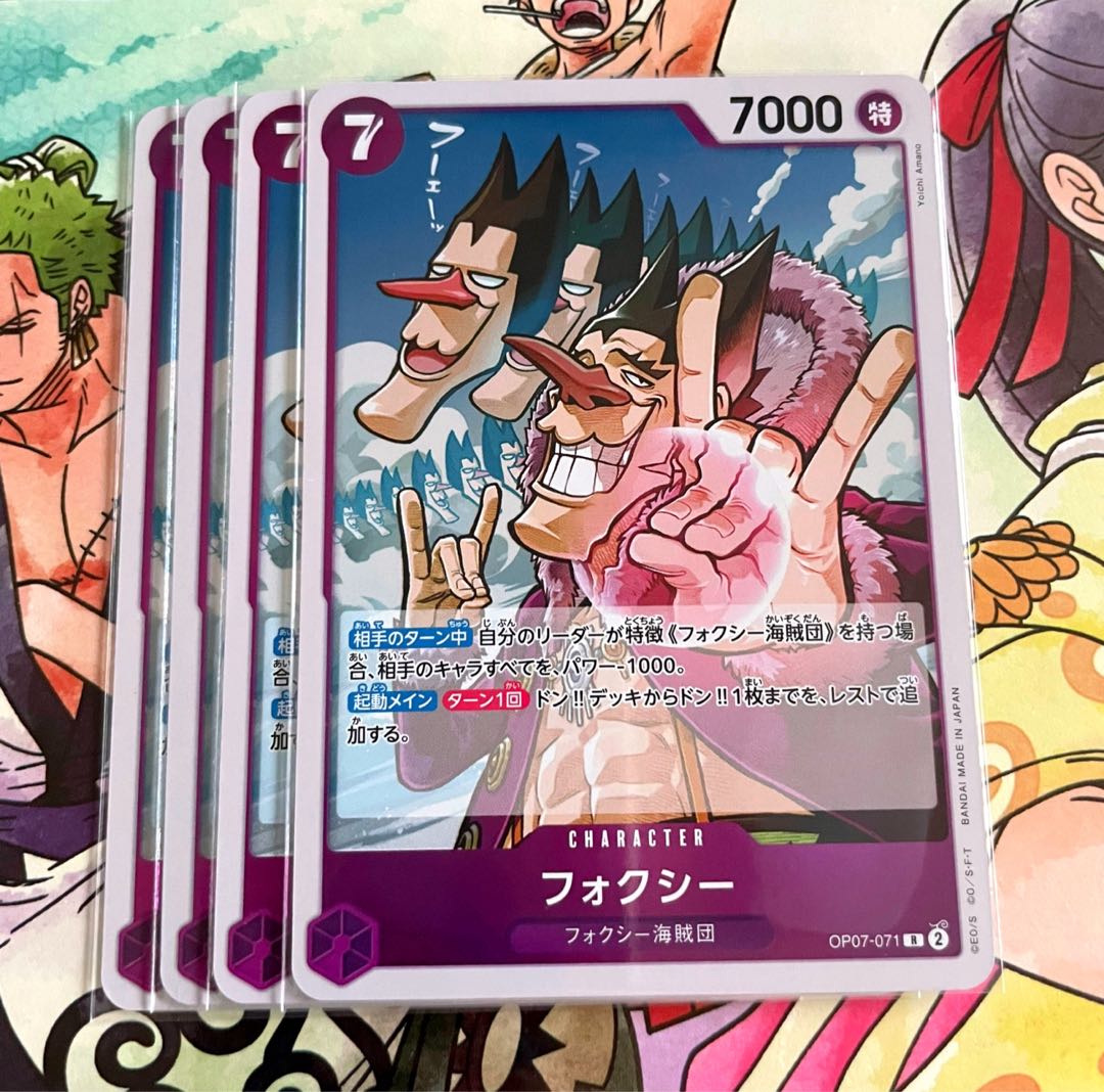 フォクシー R OP07-071