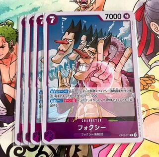 フォクシー R OP07-071