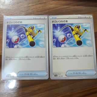 Super Rod 158/190 & emergency board for Mr. Kacchan