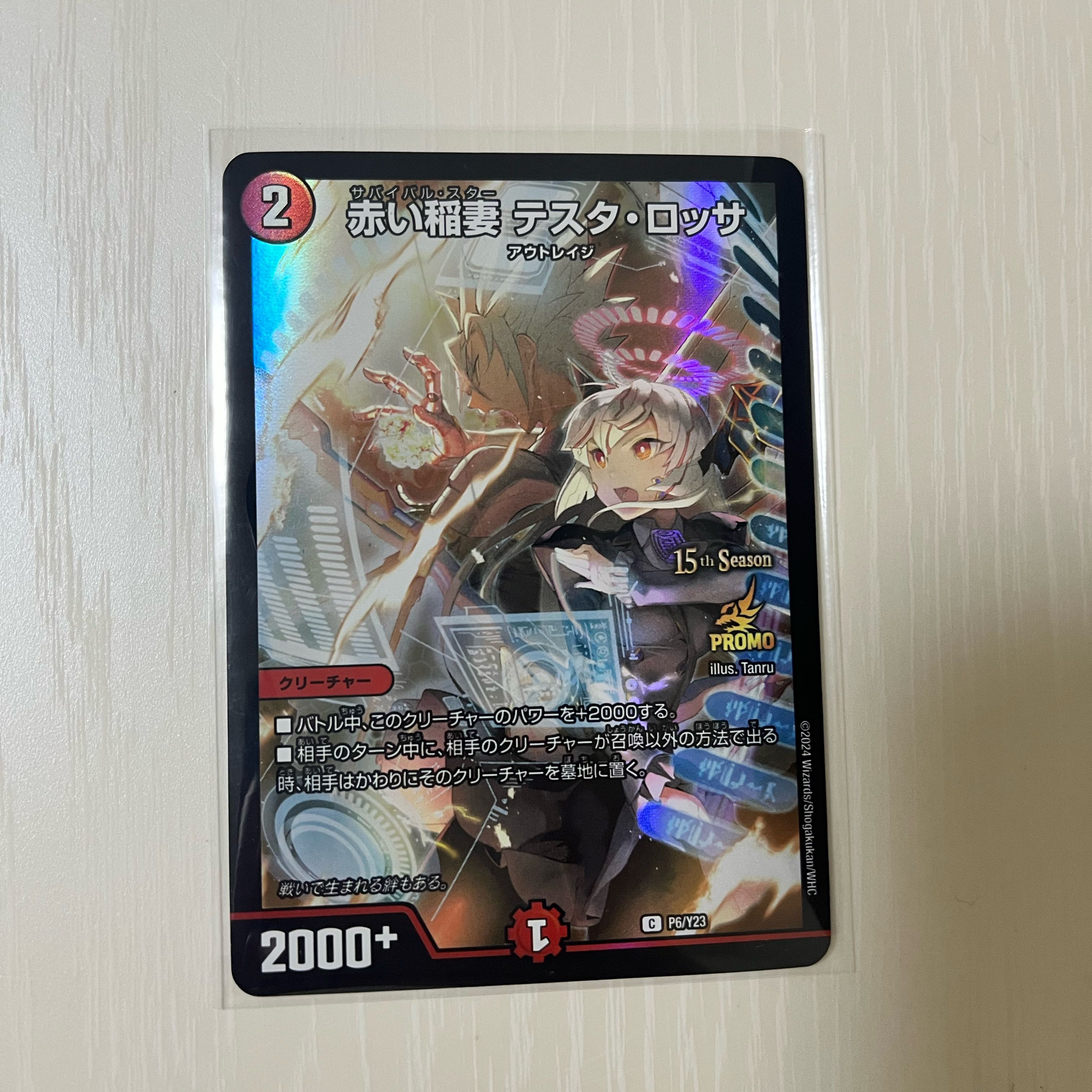 Red Lightning Bolt Testa Rossa C 76/84