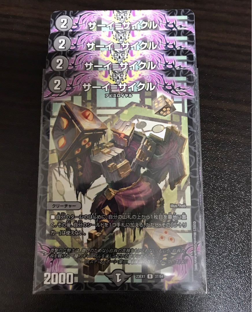 サーイ=サイクル R 37/84