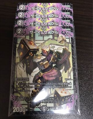 サーイ=サイクル R 37/84