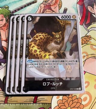 ロブ・ルッチ R OP07-093