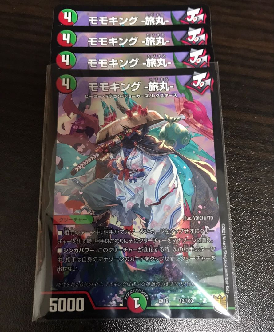 Momo King -Tabi Maru- 12/100