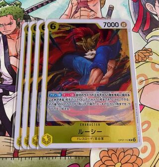 ルーシー R OP07-112