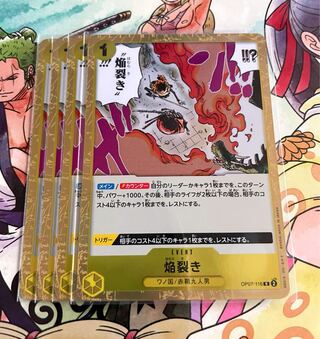 Flame Ripper R OP07-116