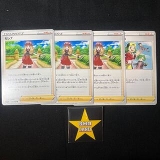 Support set] Serena U 064/068 Copycat C 065/067